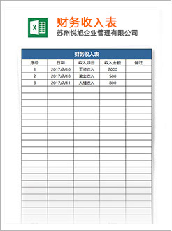 萧山代理记账