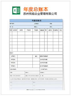 萧山记账报税